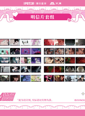 官谷艾漫萌热正版Alien Stage异形舞台明信片组Ivan潮玩星球周边