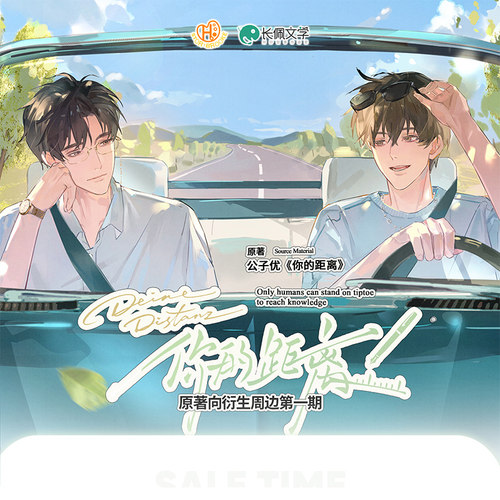 你的距离一期正版周边徽章吧唧