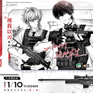 官谷漫家AWM绝地求生一期徽章吧唧书签祁醉于炀原著衍生正版周边