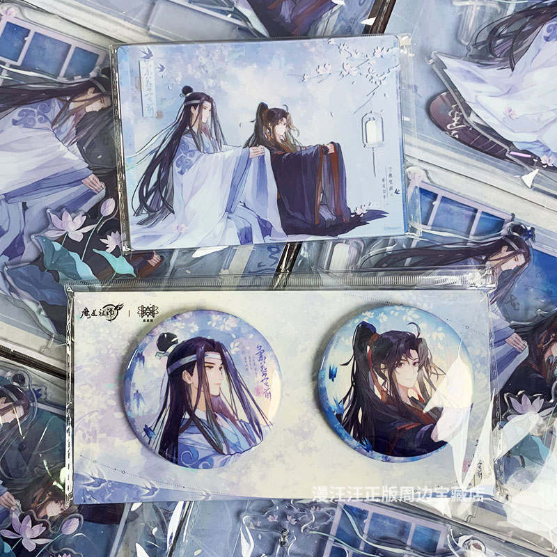 觅星社魔道祖师徽章吧唧正版周边