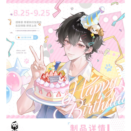 官谷品汀匣透骨香生日mini特辑幸福定格徽章吧唧色纸夏知正版周边