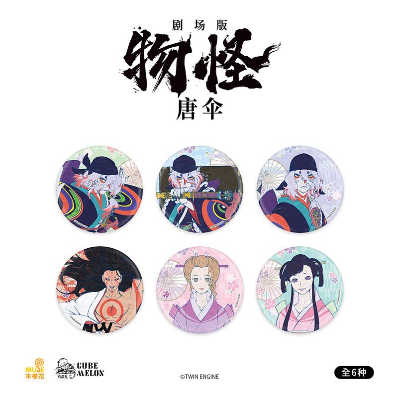 怪化猫剧场版正版周边徽章吧唧