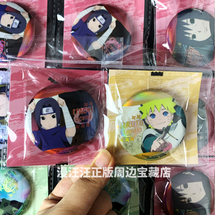 二次元 童年徽章吧唧宇智波鼬漩涡鸣人 火影忍者 动漫正版 官谷