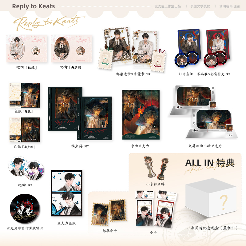 奇洛李维斯回信吧唧徽章立牌