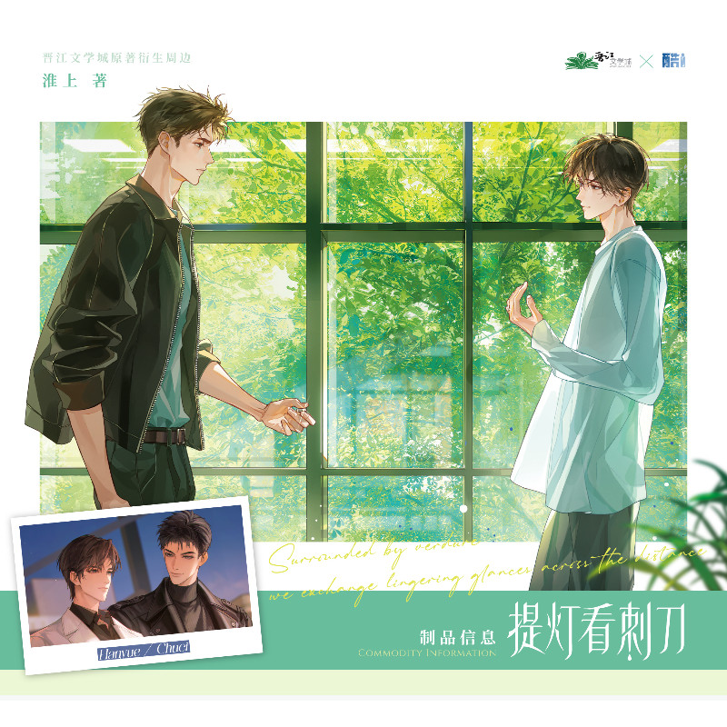 官谷 酷艾文创提灯看刺刀四期吧唧徽章色纸 韩越楚慈 正版周边,模玩/动漫/周边/娃圈三坑/桌游,动漫徽章/立牌,淘宝优惠券,粉丝福利购,淘宝优惠卷