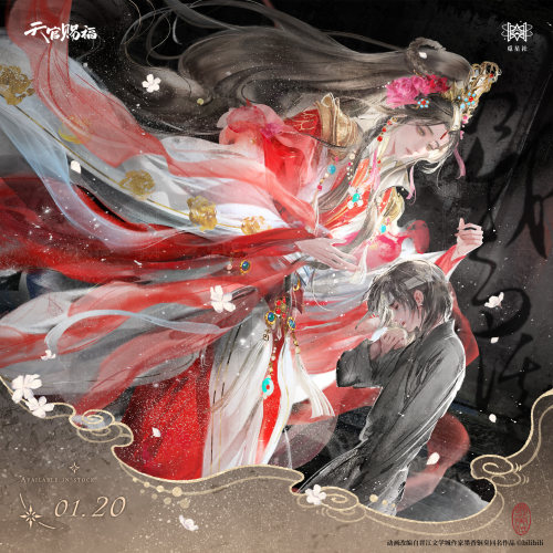 官谷 觅星社天官赐福为我而活谢怜花城吧唧挂件明信片色纸周边