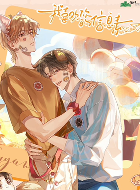 官谷我喜欢你的信息素三期吧唧徽章色纸路星辞段嘉衍酷艾正版周边