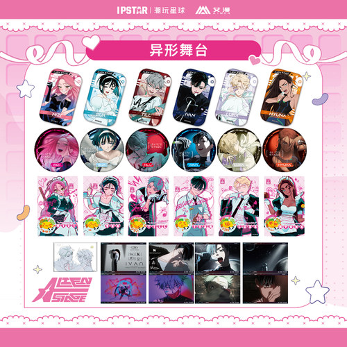 正版授权徽章吧唧潮玩星球