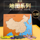 蒙氏教具蒙特梭利儿童玩具蒙氏地图嵌板拼图系列早教益智幼儿园