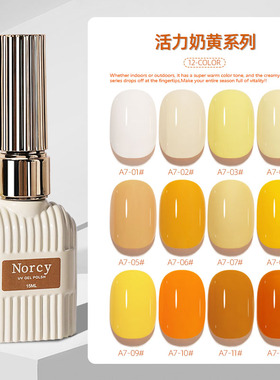 网红款香草奶油黄色指甲油胶2025年新款流行纯白色橘色美甲店专用