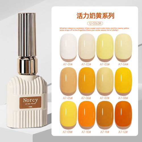 网红款香草奶油黄色指甲油胶2026年新款流行纯白色橘色美甲店专用