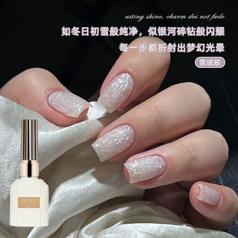 新款雪绒胶百搭万能指甲油胶2025年冬季网红爆款显白圣诞细闪美甲,彩妆/香水/美妆工具,甲油胶,淘宝优惠券,粉丝福利购,淘宝优惠卷