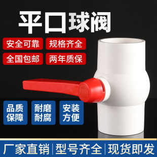 PVC水管蝶阀法兰一体75 90 160 200排水管大流量给水阀门开关4寸8