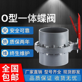 给水管配件110 160 200 pvc蝶阀 6寸 开关 4寸 8寸球阀 管道阀门
