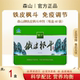 森山铁皮枫斗冲剂60包调节免疫铁皮石斛颗粒官方正品 礼盒 爆款
