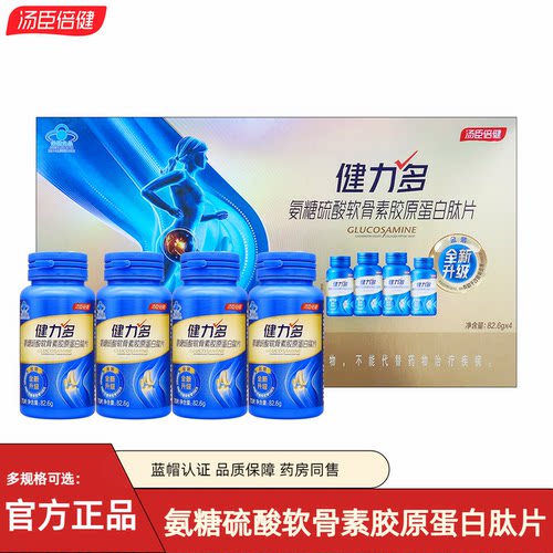 氨糖硫酸软骨素胶原蛋白肽片