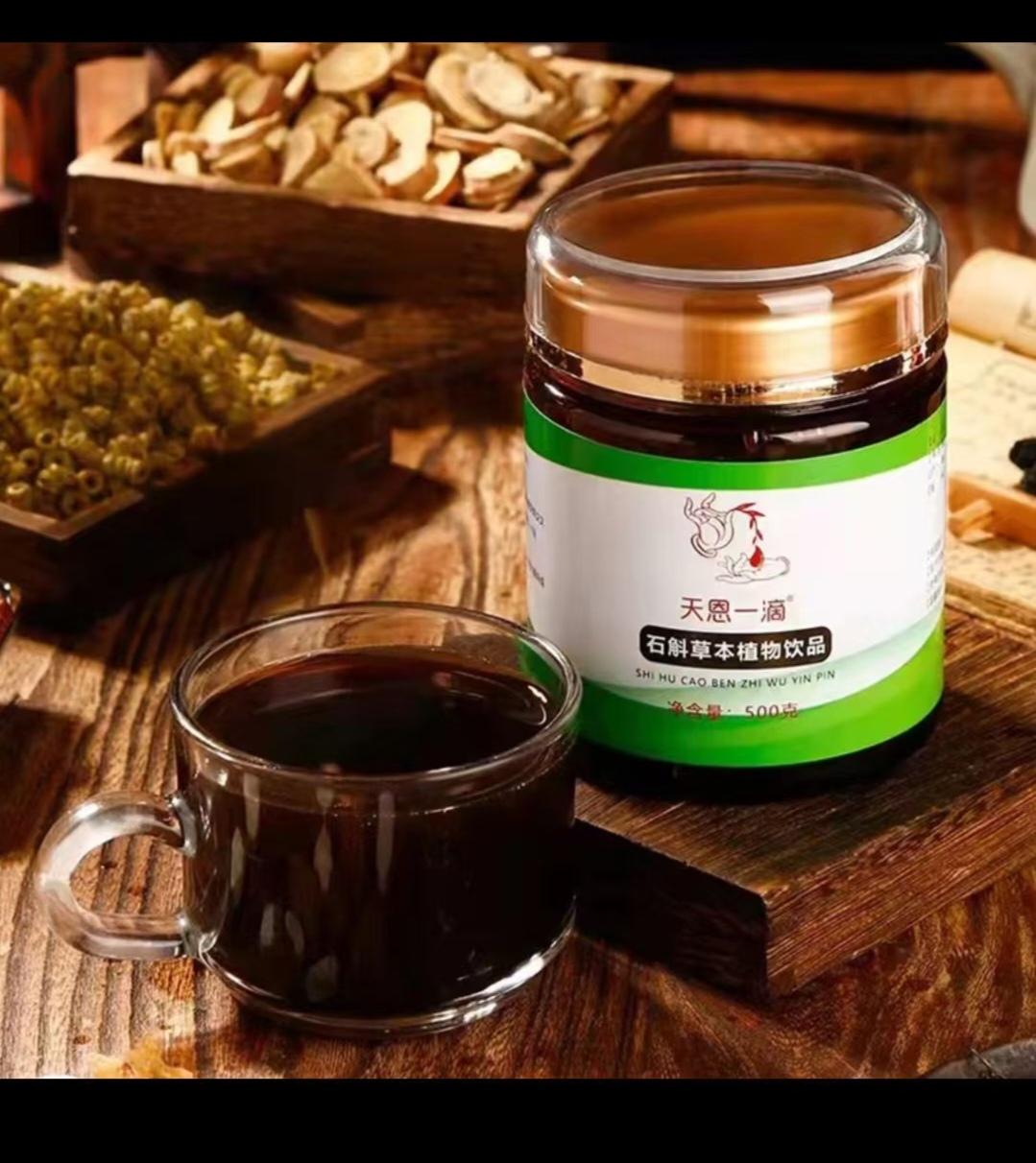 天恩一滴石斛草本植物饮品石斛膏东方药林魔术丝石斛