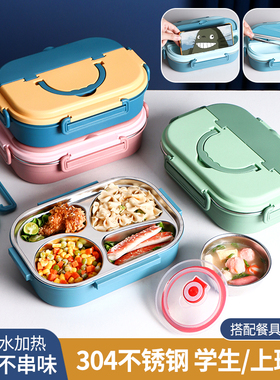 304不锈钢饭盒中小学生食堂手提便携分格便当盒上班保温分隔餐盒