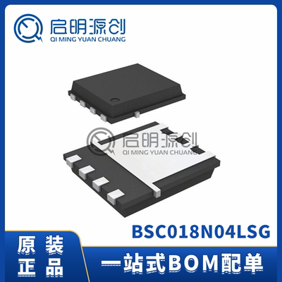 BSC018N04LSG TDSON-8 分立半导体 晶体管 MOSFET 全新原装