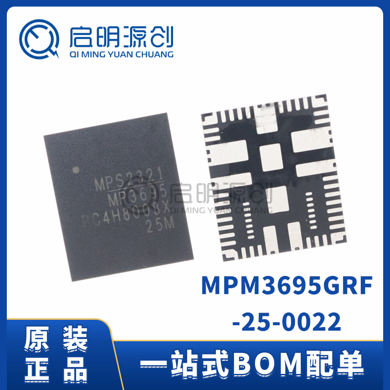 MPM3695GRF-25-0022 QFN-59 原装正品 DC-DC电源模块 直流转换器 - 实物图