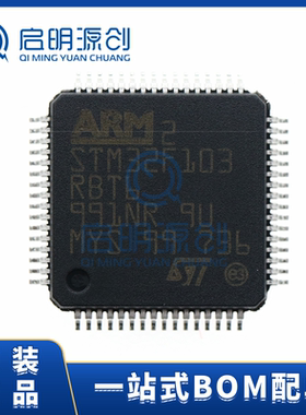 STM32F103RBT6 LQFP-64 72MHz 128KB嵌入式微控制器芯片