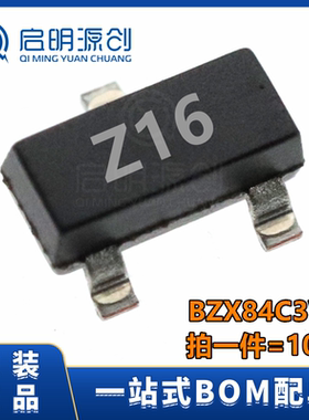 贴片BZX84C3V9 丝印Z16 SOT-23 3.9V稳压二极管 品质保证（50个）