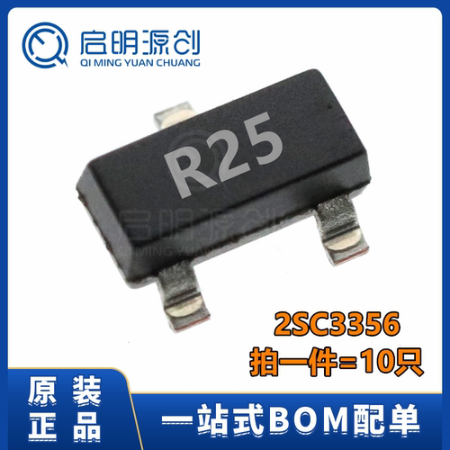 晶体管三极管启明源创