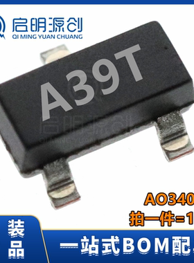 贴片AO3403 丝印A39T SOT-23 晶体管 三极管 品质保证（10个）