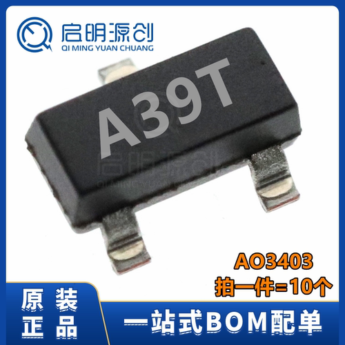 晶体管三极管启明源创
