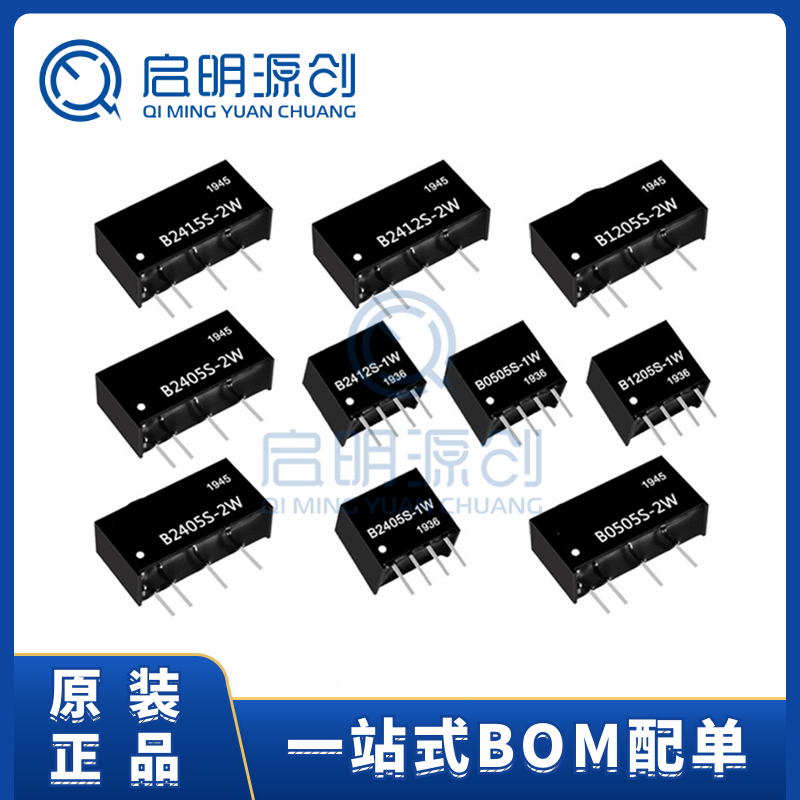 B0505S电源模块全新原装