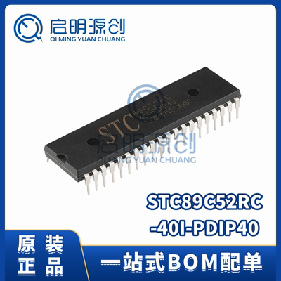 STC89C52RC-40I微控制器芯片
