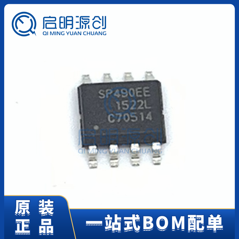 驱动器芯片启明源创全新原装