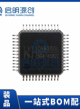 CH9350L LQFP-48 全新原装 全新进口 USB键盘鼠标延长控制芯片