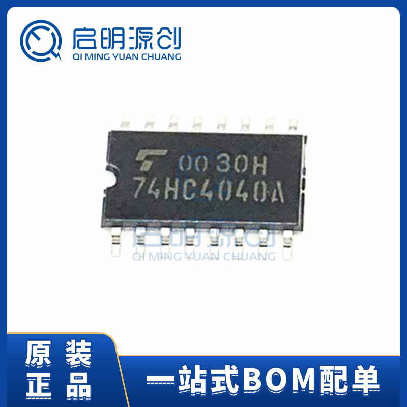 计数器芯片启明源创全新原装