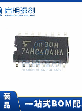 74HC4040AF SOP16 SOP5.2 逻辑IC 计数器除法器芯片 全新原装