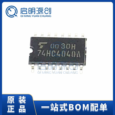 计数器芯片启明源创全新原装