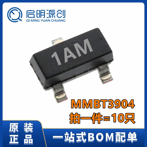 MMBT3904LT1三极管启明源创