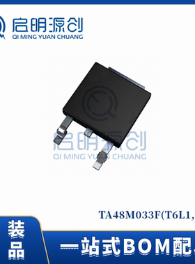 TA48M033F(T6L1,SNQ 全新原装 电源管理IC 低压差稳压器 现货库存