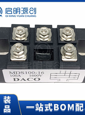 MDS100-16 DIP-5 三相整流桥 整流器模块 原装DACO桥堆