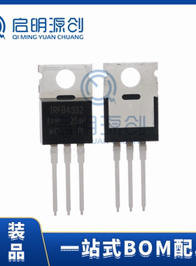 IRFB4332PBF TO-220-3 Infineon 晶体管 MOSFET管 IRFB4332 原装