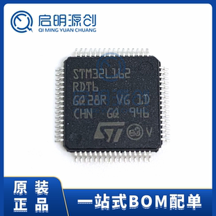STM32L162RDT6 单片机 LQFP-64 全新原装 32位 嵌入式微控制器IC