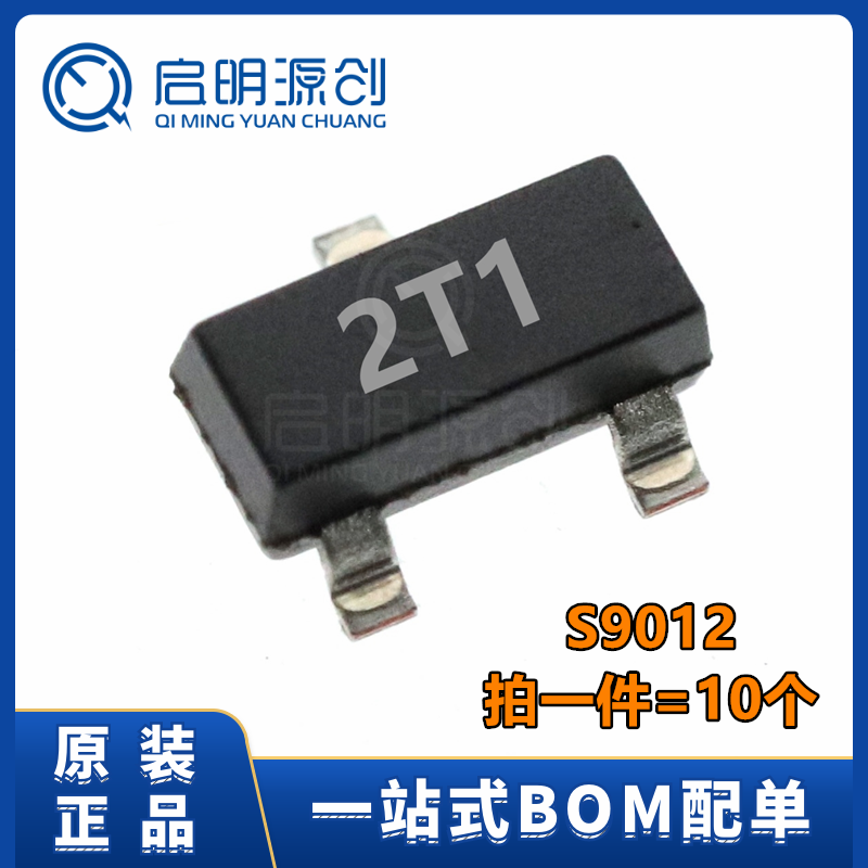 贴片s9012 丝印2t1 sot-23 晶体管 三极管 品质保证(10个)