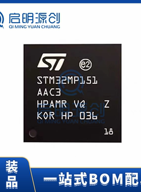 STM32MP151AAC3 TFBGA-361 ST 嵌入式处理器和控制器IC 全新原装