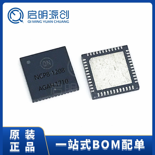 集成电路启明源创全新原装