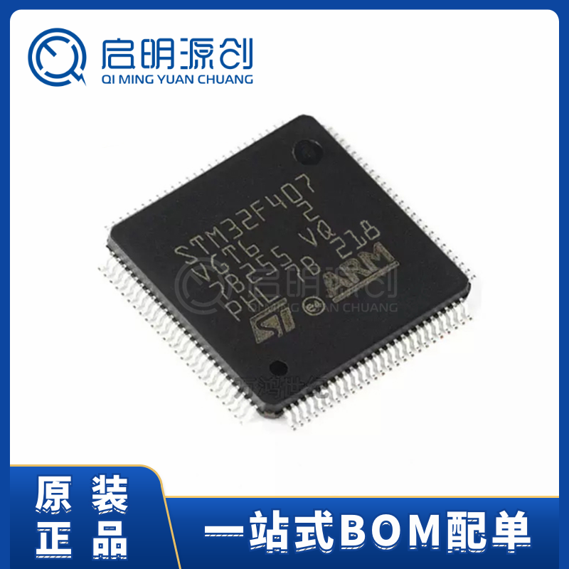 STM32F407VGT6 LQFP-100 嵌入式处理器和控制器ICARM微控制器芯片