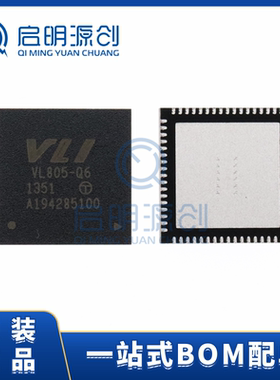 VL805-Q6 QFN68 全新原装 四端口USB3.0主控 笔记本芯片 VIA威盛