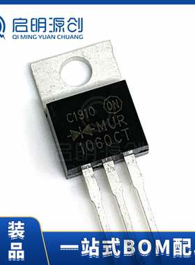 厂家直销 MUR1060CT TO-220 10A 600V 快恢复二极管 全新现货