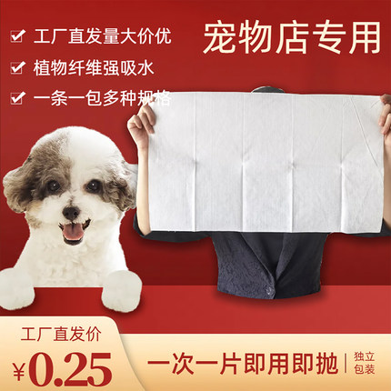 【店用营业款】植物纤维宠物一次性浴巾毛巾强吸水不掉毛独立包装
