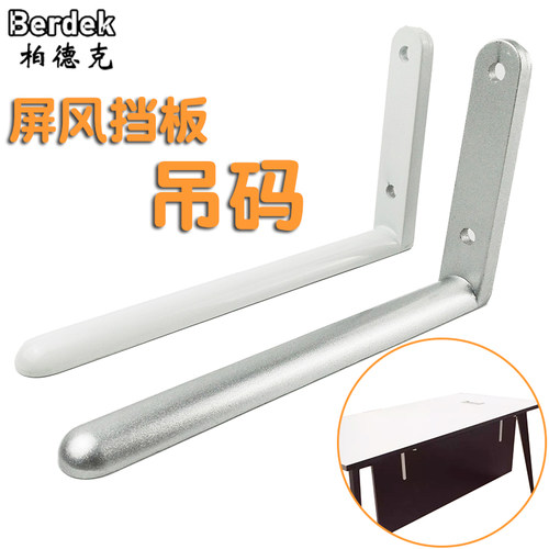 办公桌挡板屏风装饰盖支架连接件