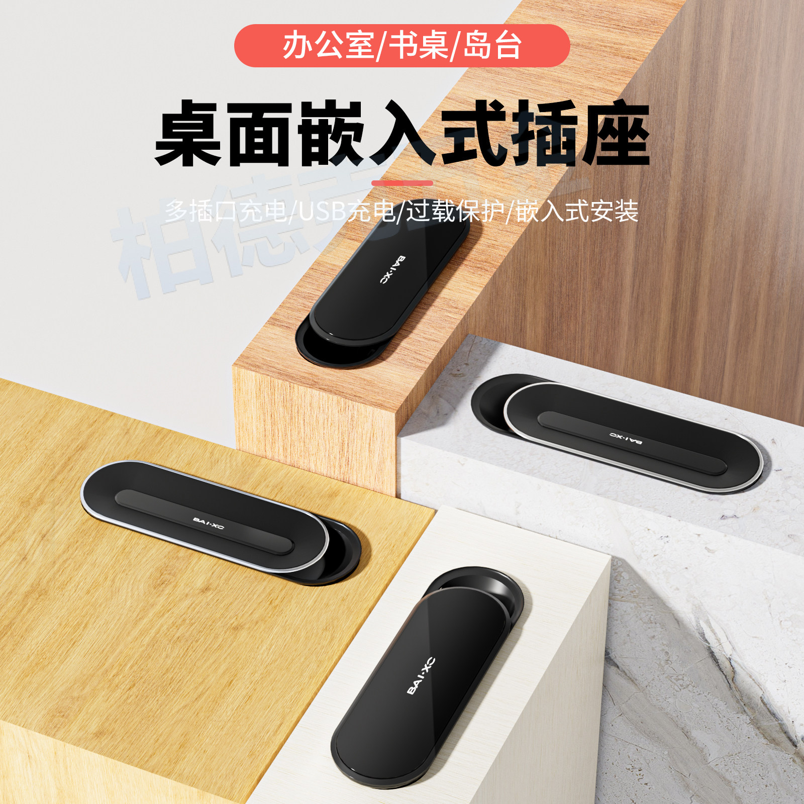 桌面嵌入式插座延长线隐藏式插排办公桌滑盖侧滑老板桌插线板带磁,电子/电工,嵌入式桌面插座,淘宝优惠券,粉丝福利购,淘宝优惠卷